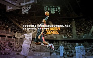 悟空体育官网-皇马领袖弗洛伦蒂诺痛批赛程过密，两年五遭十字韧带撕裂，健康警钟鸣响