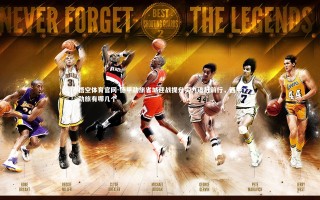 悟空体育官网-德甲劲旅省城迎战提升实力追赶前行，西甲劲旅有哪几个