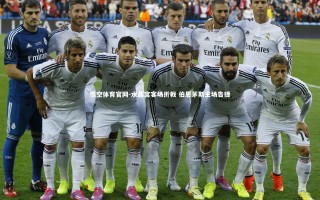 悟空体育官网-水晶宫客场折戟 伯恩茅斯主场告捷