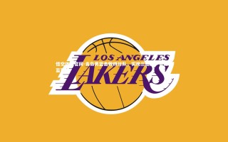 悟空体育官网-青岛男篮击败四川队，实现三连胜，青岛男蓝赛程