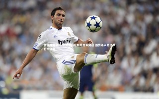 悟空体育官网-菲律宾羽坛新秀异军突起 强势杀入男子单打半决赛