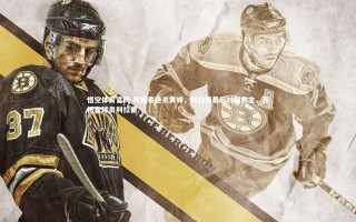 悟空体育官网-开拓者绝杀黄蜂，利拉德最后时刻救主，开拓者球员利拉德