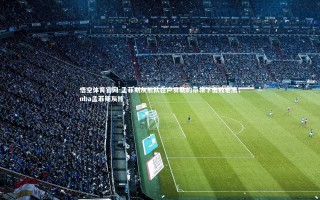 悟空体育官网-孟菲斯灰熊队在卢贝勒的带领下击败老鹰，nba孟菲斯灰熊