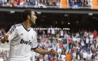 悟空体育官网-热血搏杀：拳击手拼尽全力，点燃擂台