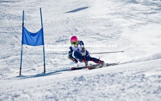 悟空体育官网-塞维利亚与毕尔巴鄂竞技激战平局 西甲赛场再现势均力敌对决