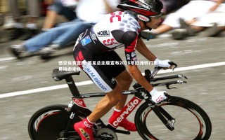 悟空体育官网-英足总主席宣布2028年欧洲杯门票不采用动态定价