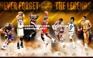 悟空体育官网-全球球迷狂热聚焦，世纪对决引爆社交媒体，体育精神跨越国界引共鸣