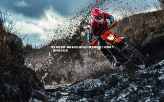 悟空体育官网-国际米兰队员们在比赛中表现出了无限潜力，国际米兰队友