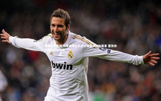 悟空体育官网-日本体育代表团积极备战国际赛事 蓄势待发剑指卓越成绩