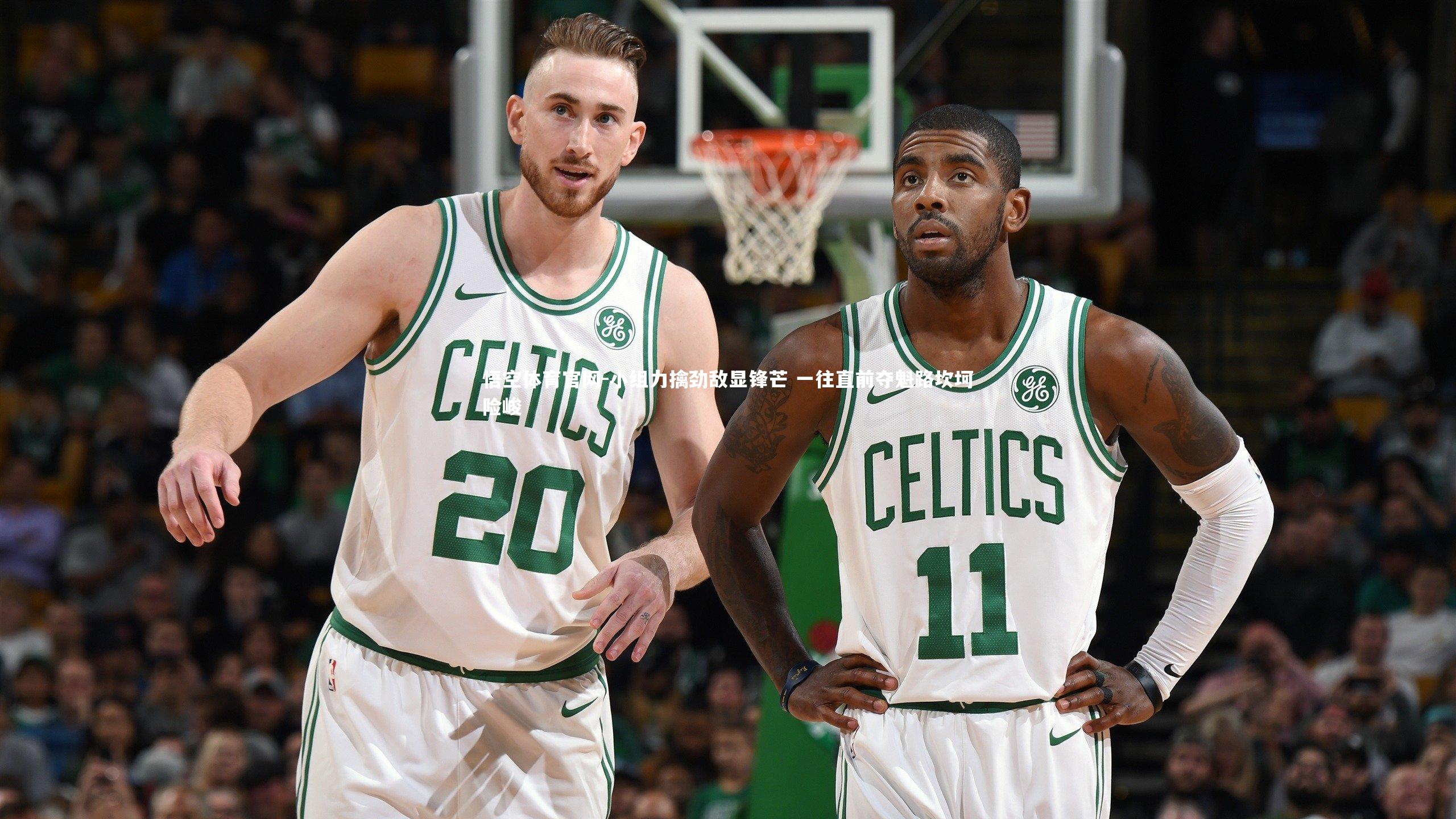 悟空体育官网-小组力擒劲敌显锋芒 一往直前夺魁路坎坷险峻-第2张图片-悟空体育官网